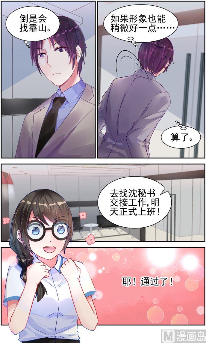 第11话 首战告捷！-第11话