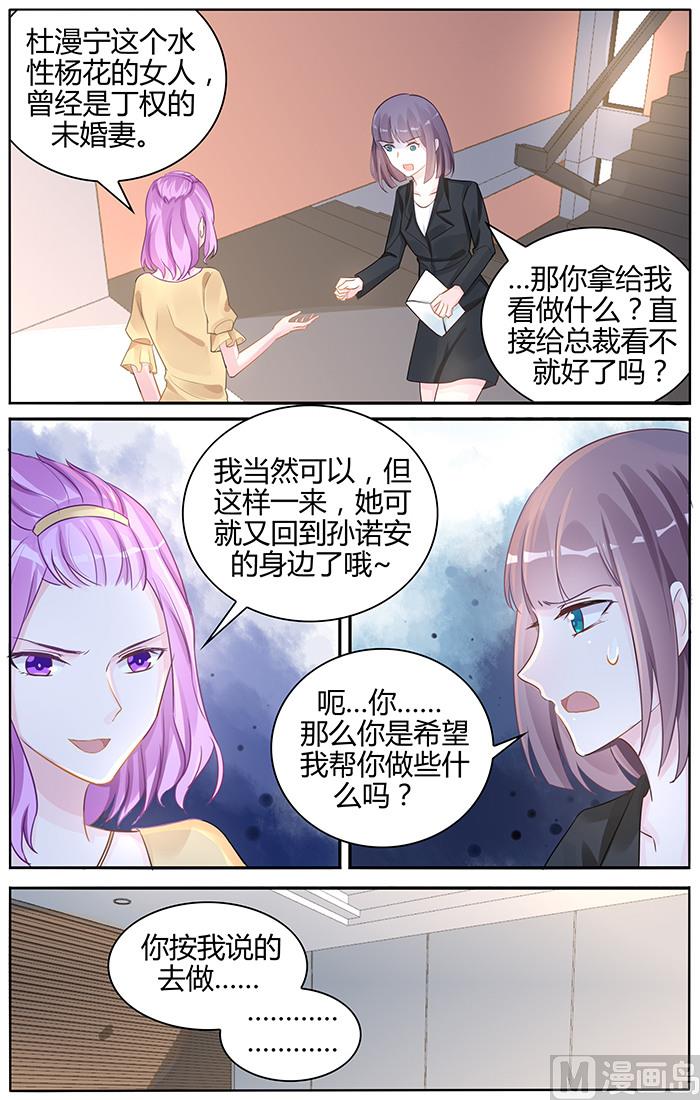 第101话 传言是真的？-第101话