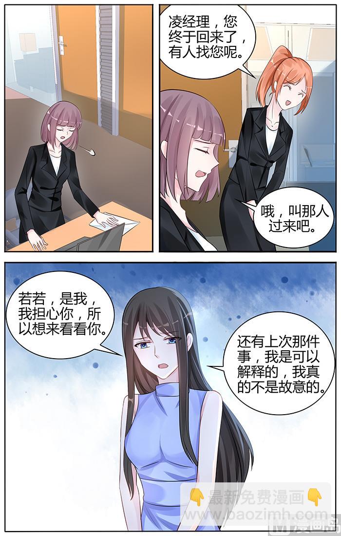 第101话 传言是真的？-第101话