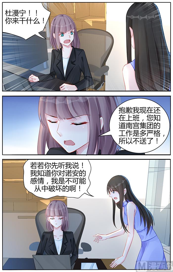 第101话 传言是真的？-第101话
