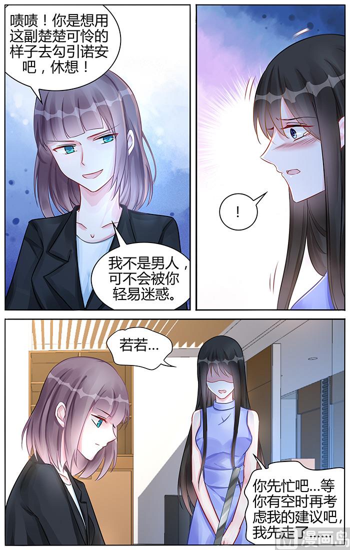 第101话 传言是真的？-第101话