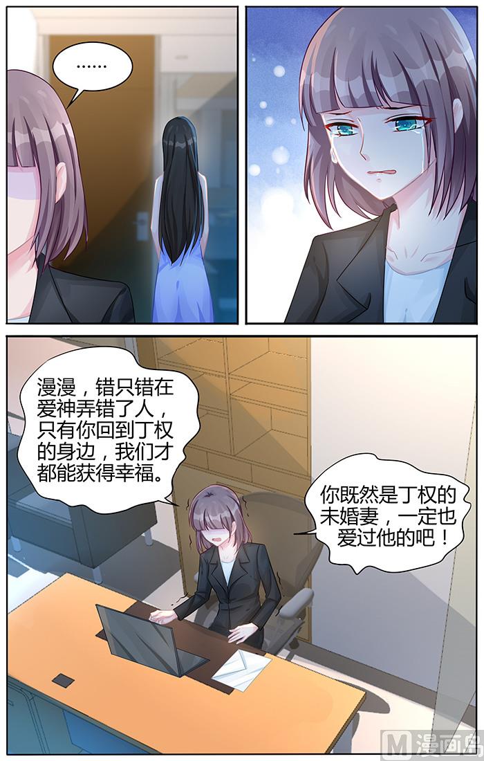 第101话 传言是真的？-第101话