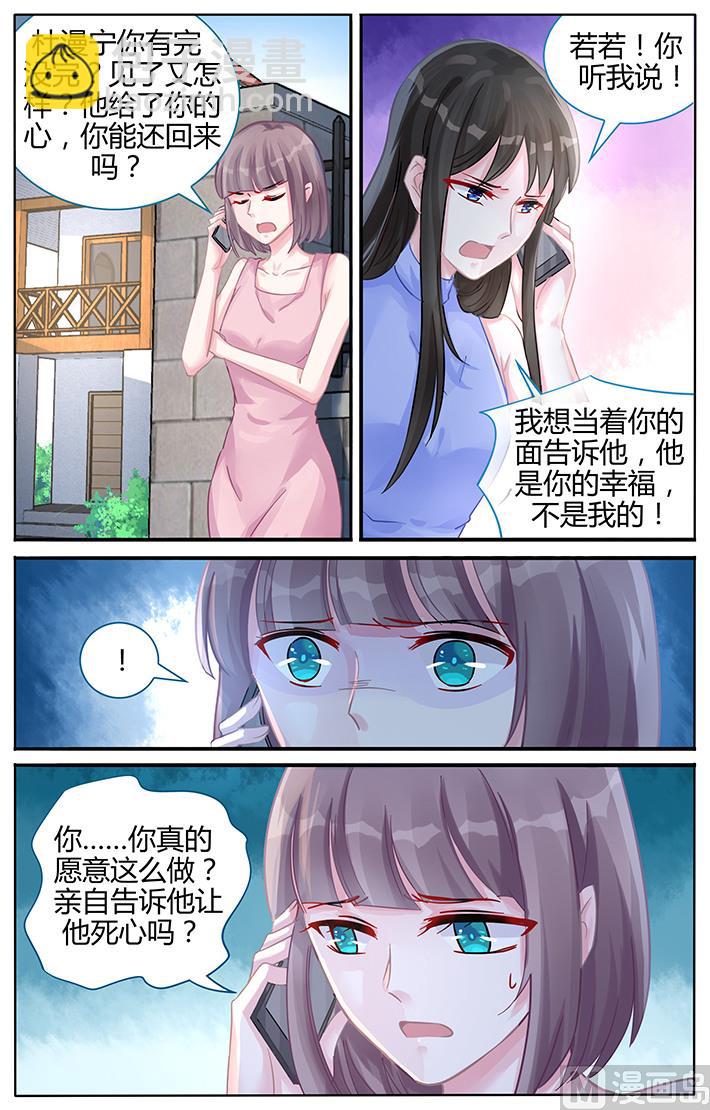 第103话 我想要帮你-第103话