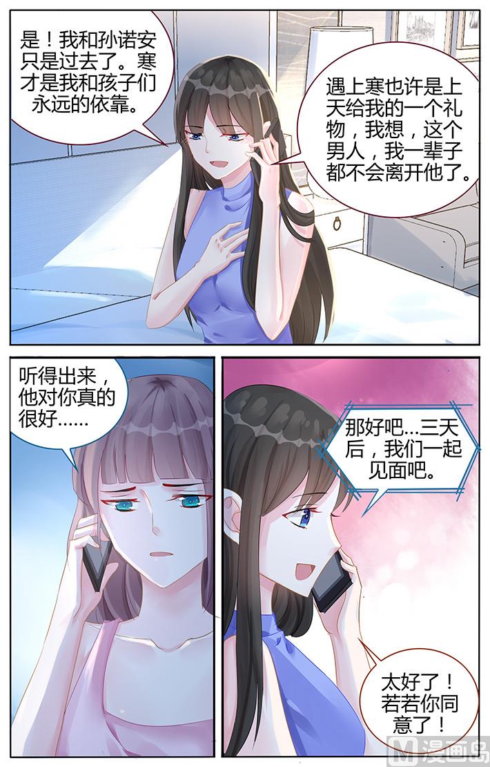 第103话 我想要帮你-第103话