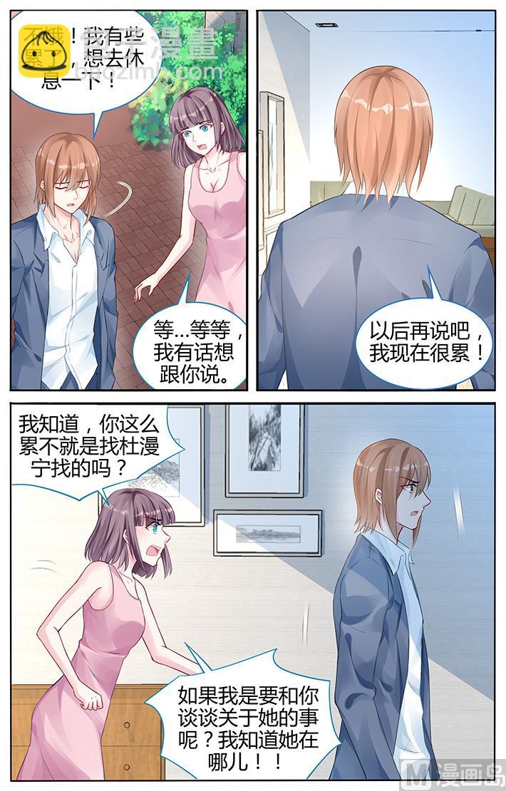 第103话 我想要帮你-第103话