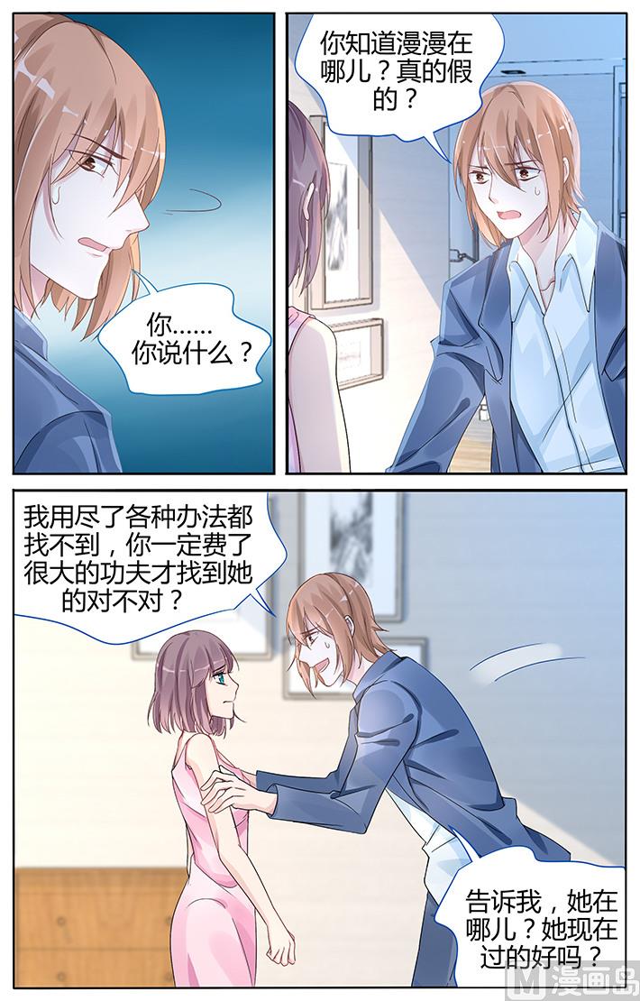 第103话 我想要帮你-第103话