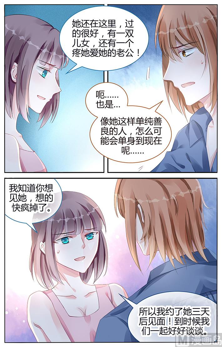 第103话 我想要帮你-第103话