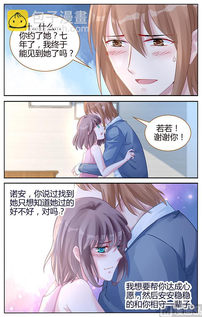 第103话 我想要帮你-第103话
