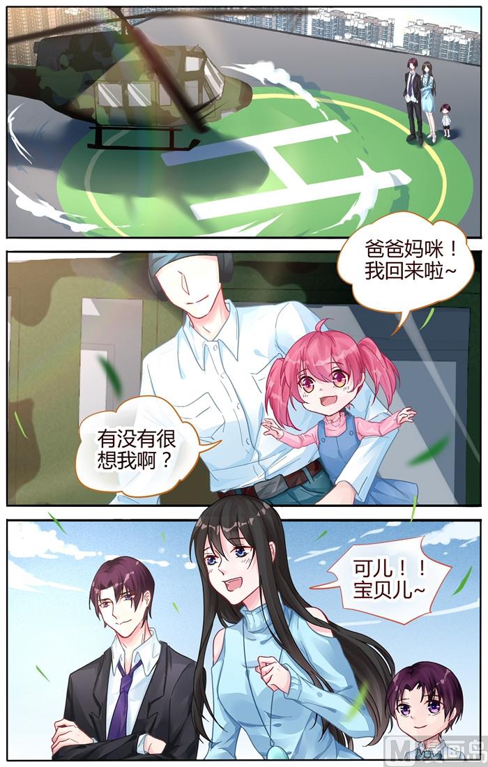 第105话 再也不分开-第105话
