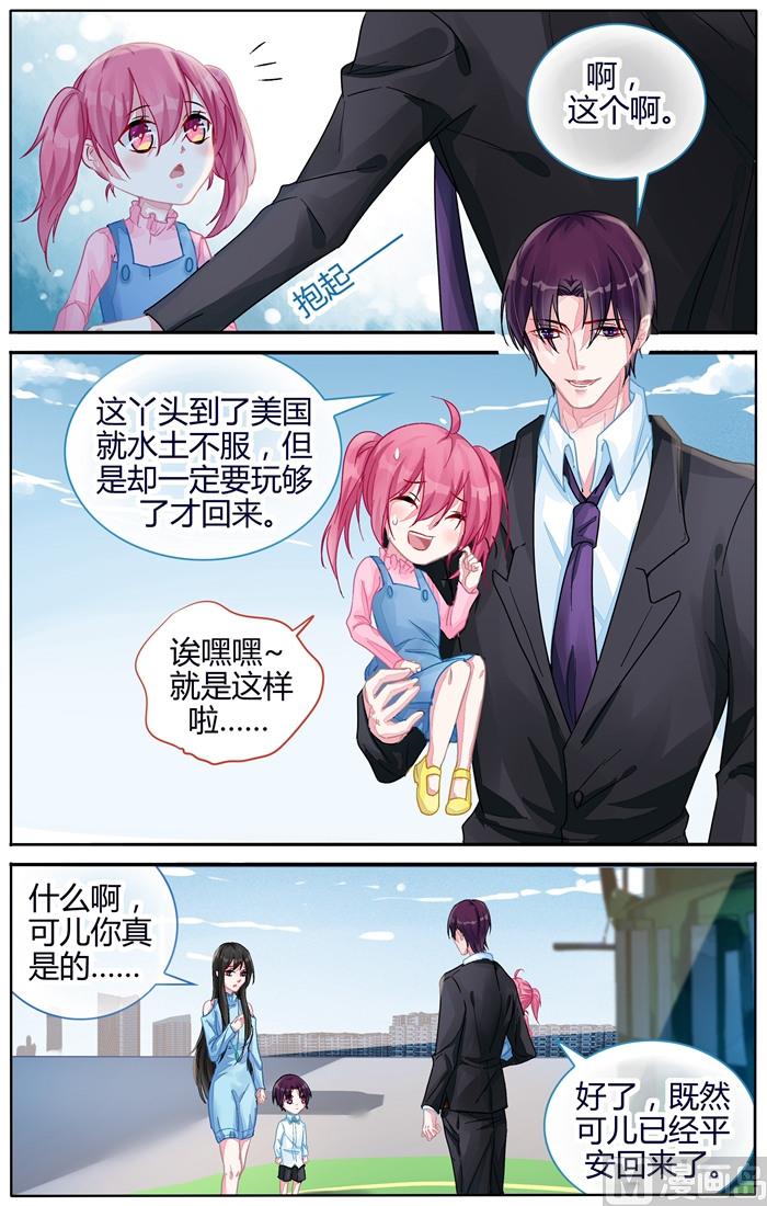 第105话 再也不分开-第105话
