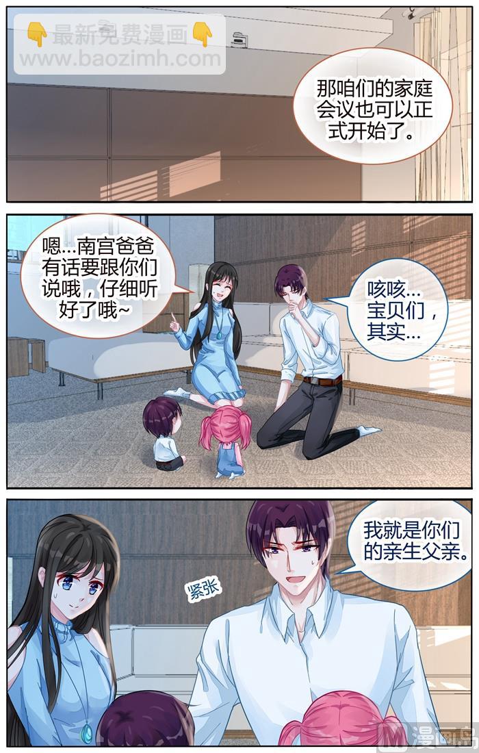 第105话 再也不分开-第105话