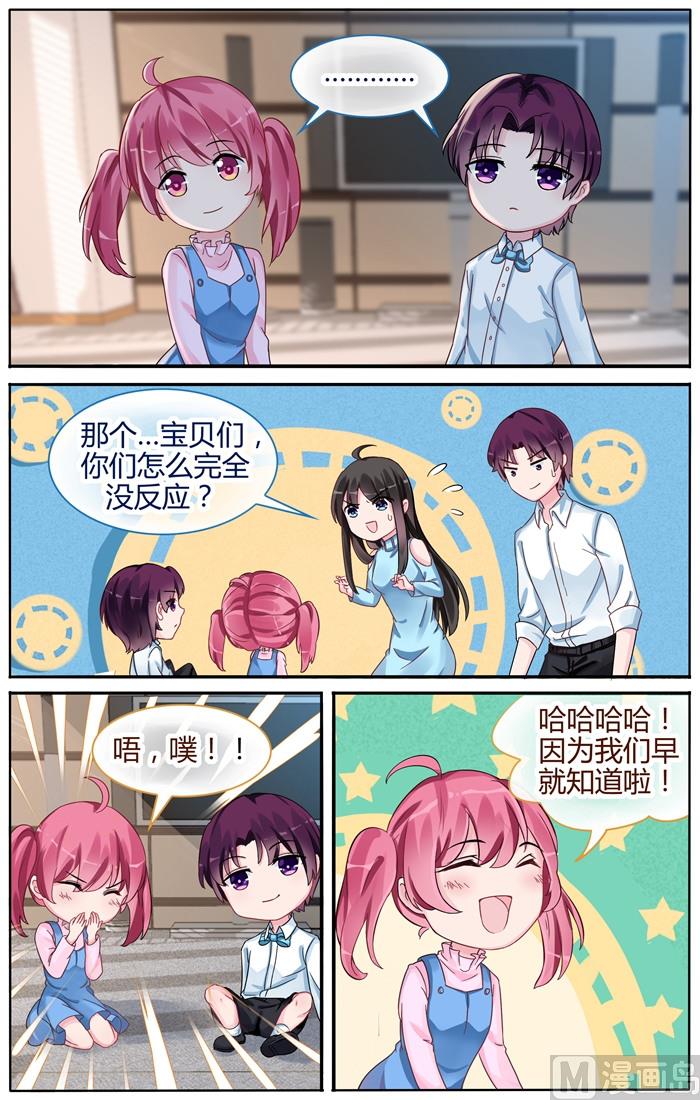 第105话 再也不分开-第105话