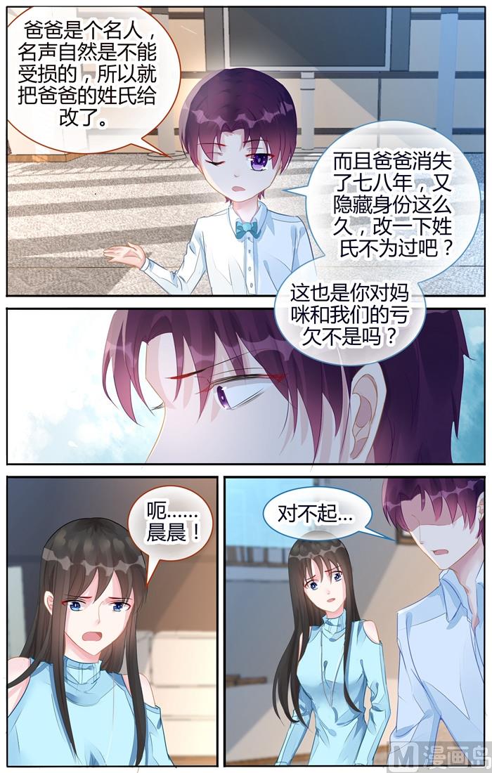 第105话 再也不分开-第105话