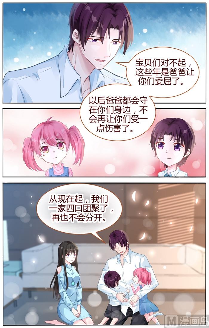 第105话 再也不分开-第105话
