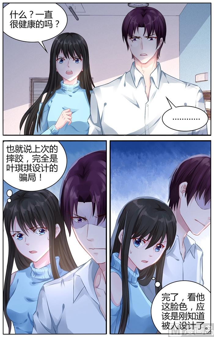 第107话 骗局-第107话