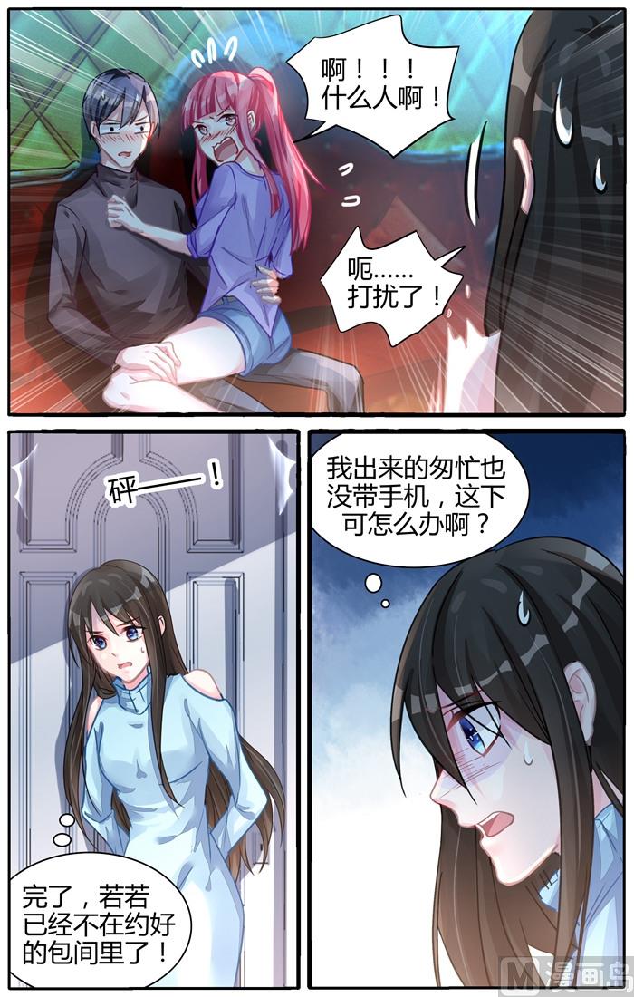 第107话 骗局-第107话
