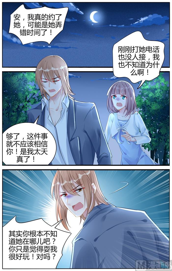 第107话 骗局-第107话