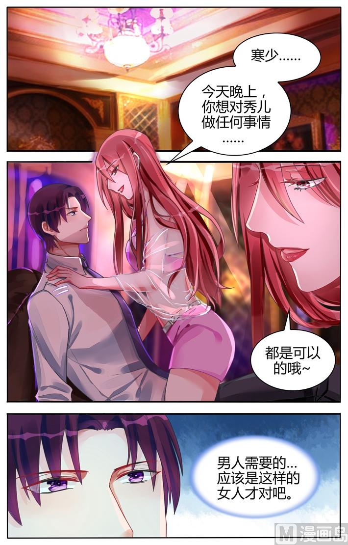 第111话 她为什么这么做？-第111话