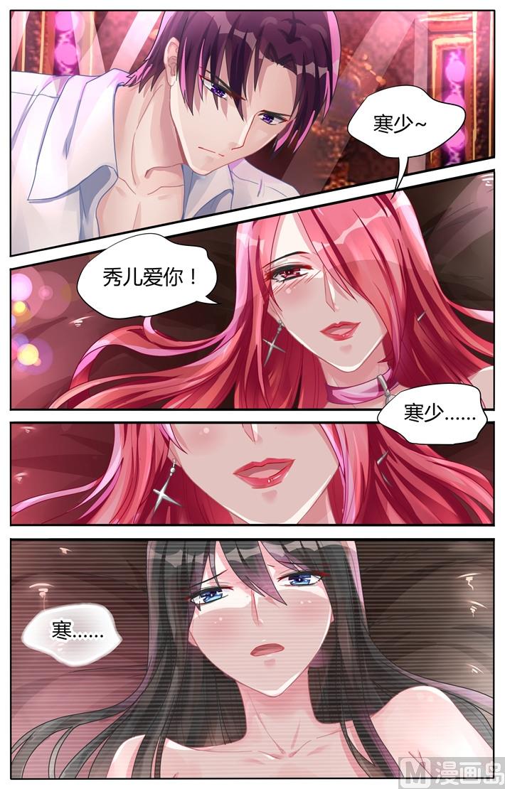 第111话 她为什么这么做？-第111话