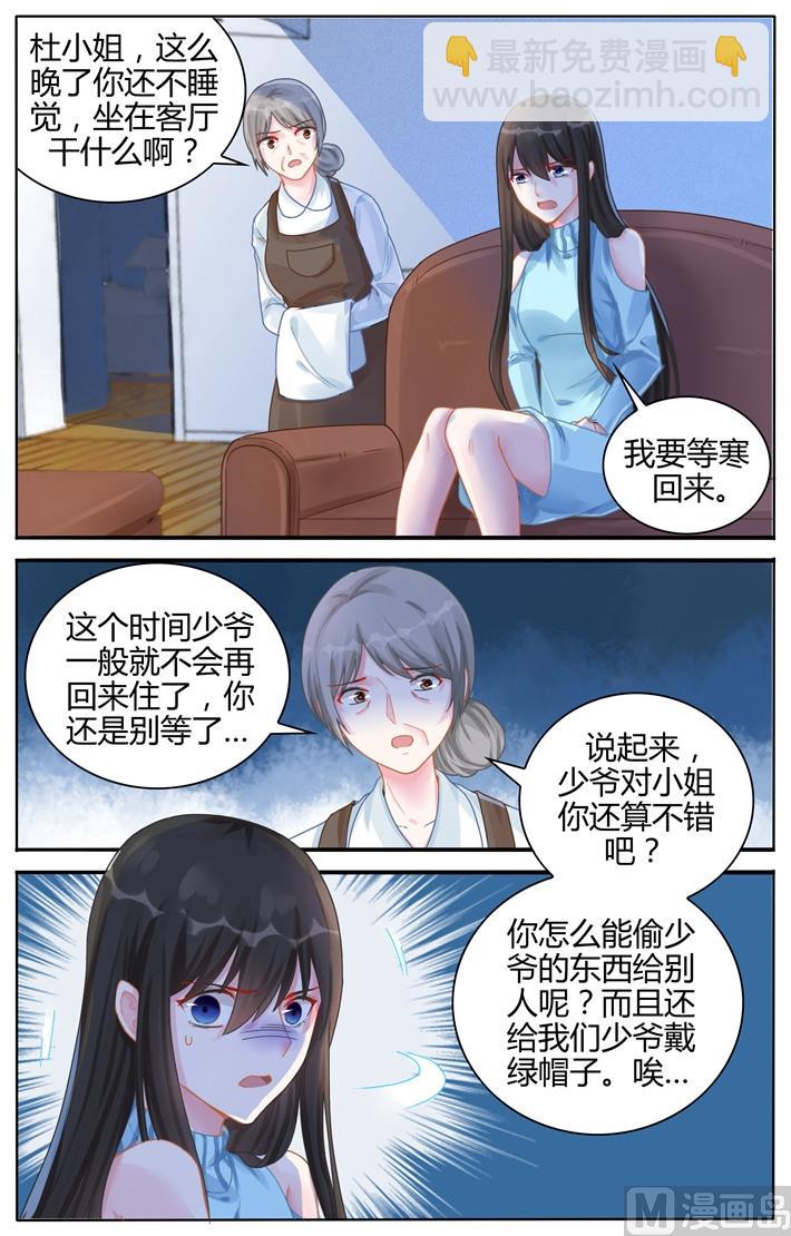 第111话 她为什么这么做？-第111话