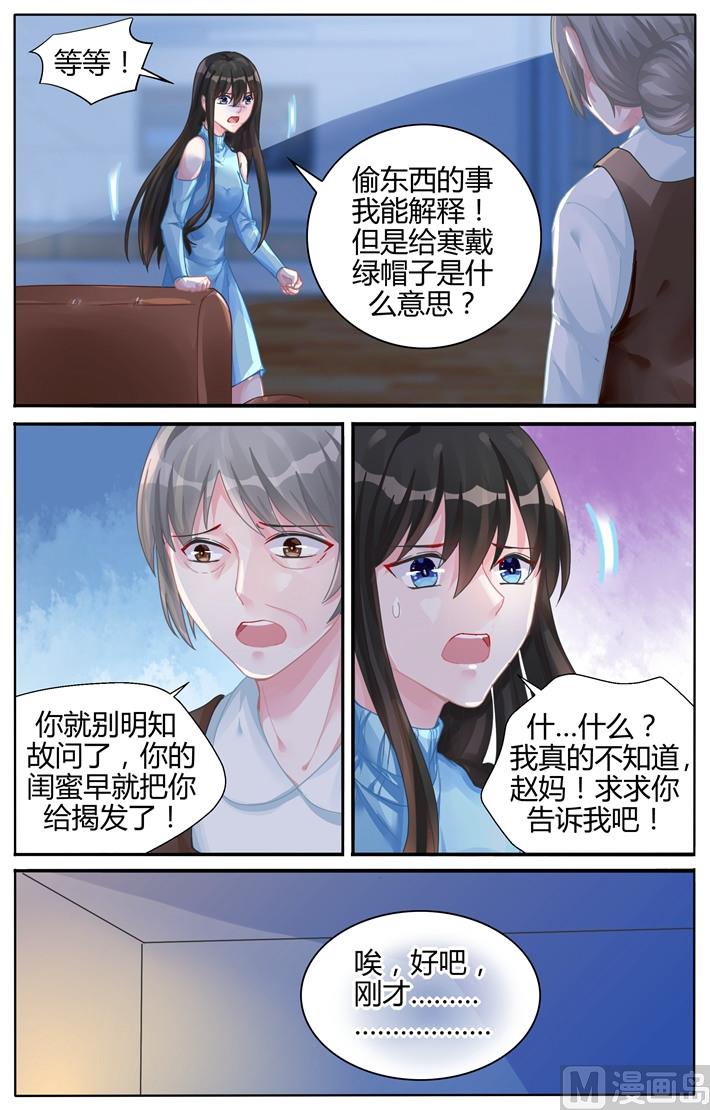 第111话 她为什么这么做？-第111话