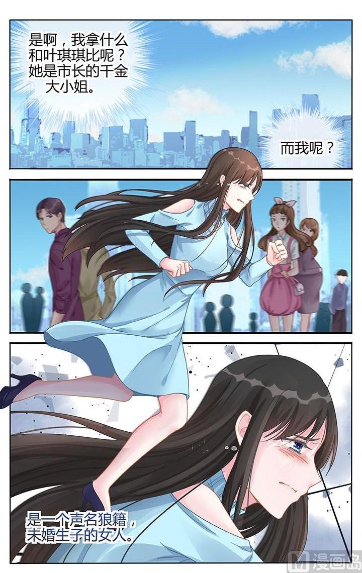 第113话 我拿什么和她比？-第113话