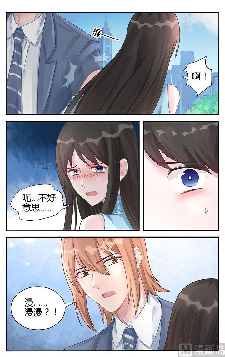 第113话 我拿什么和她比？-第113话