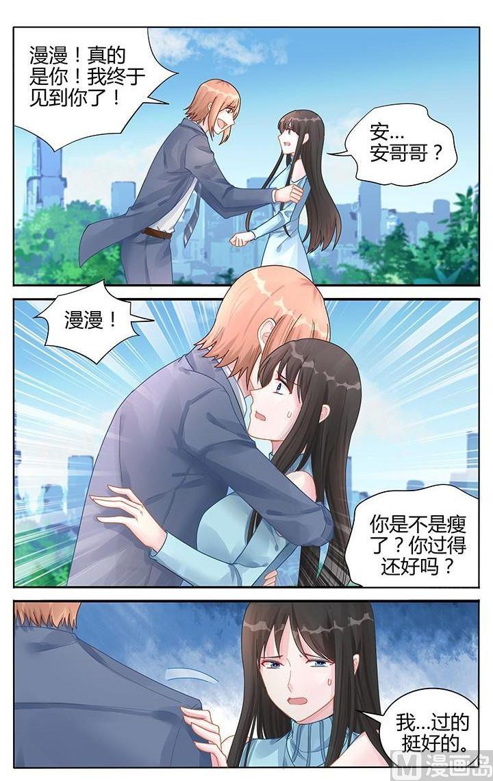 第113话 我拿什么和她比？-第113话