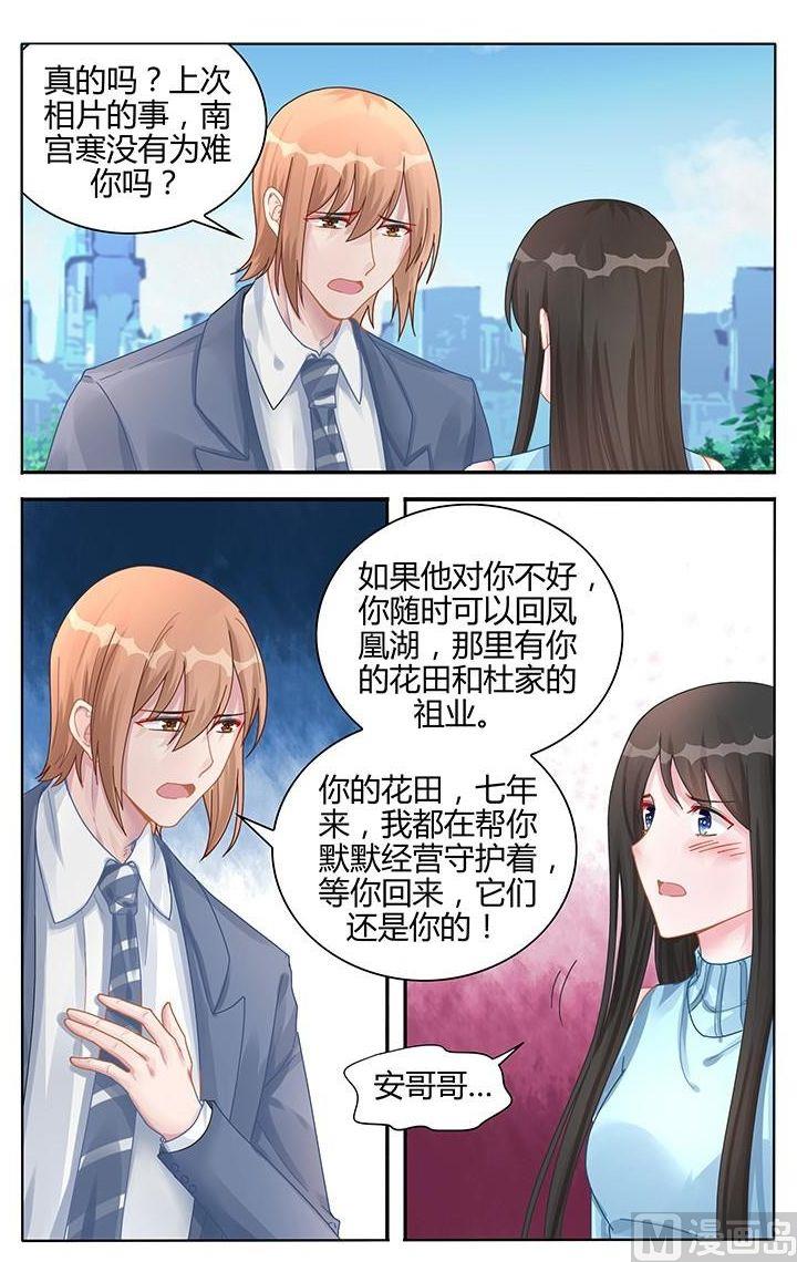 第113话 我拿什么和她比？-第113话