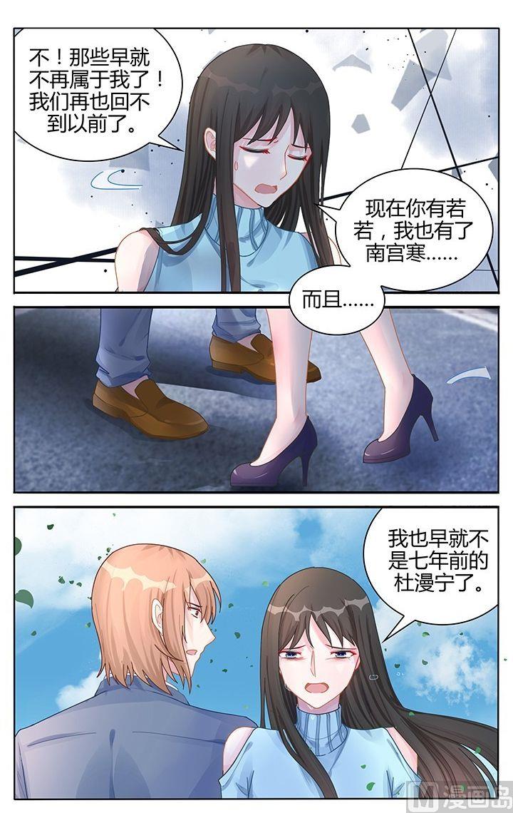 第113话 我拿什么和她比？-第113话