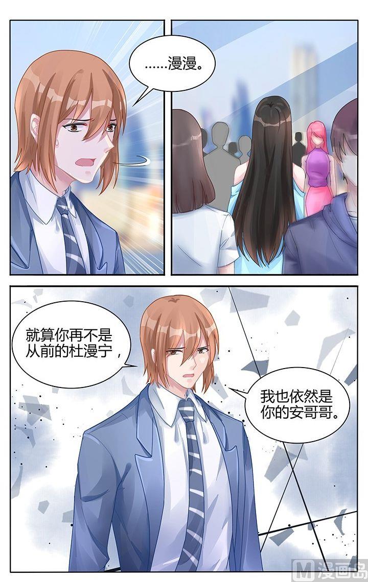 第113话 我拿什么和她比？-第113话