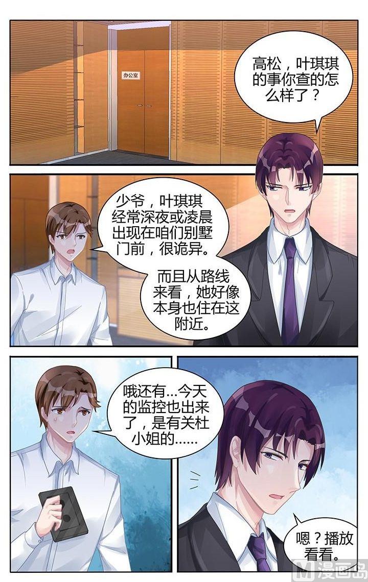 第113话 我拿什么和她比？-第113话