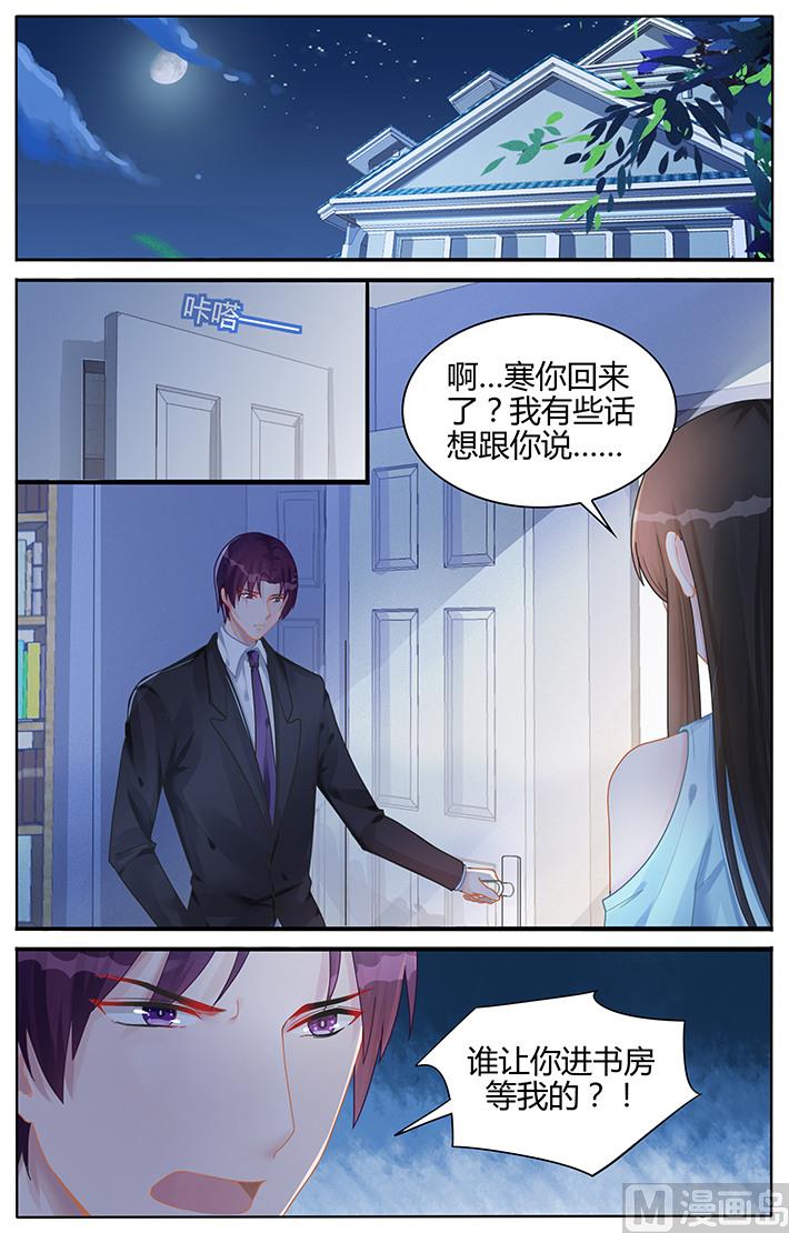 第115话 想要逃离我？-第115话