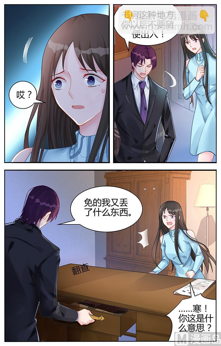 第115话 想要逃离我？-第115话