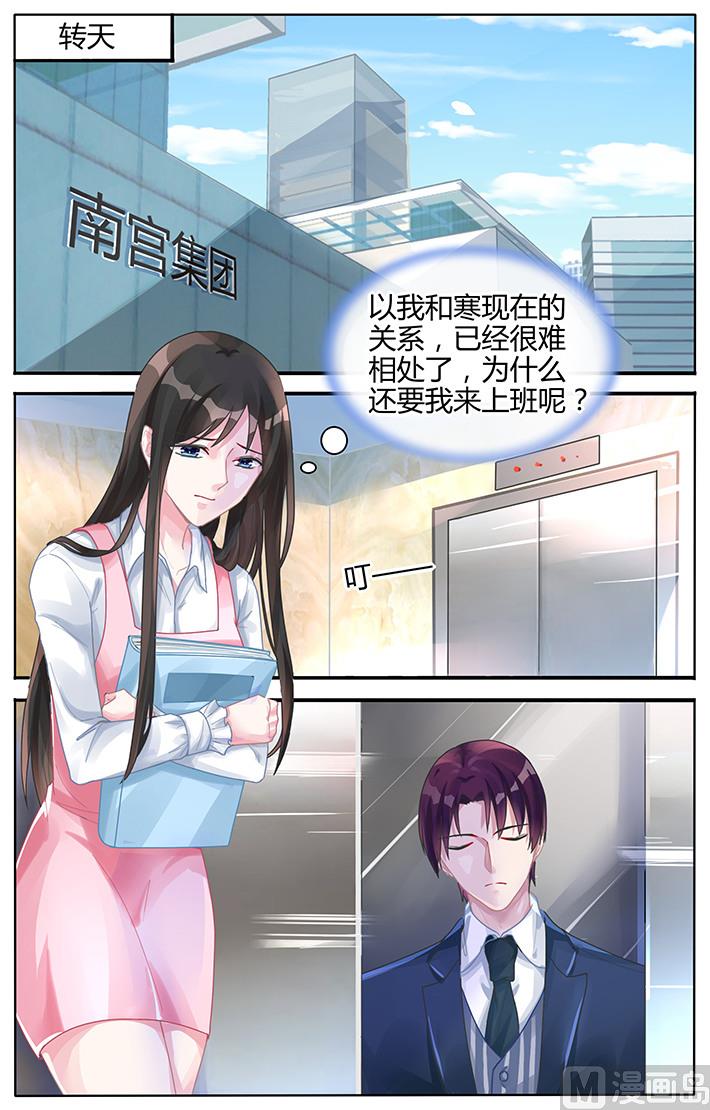 第115话 想要逃离我？-第115话