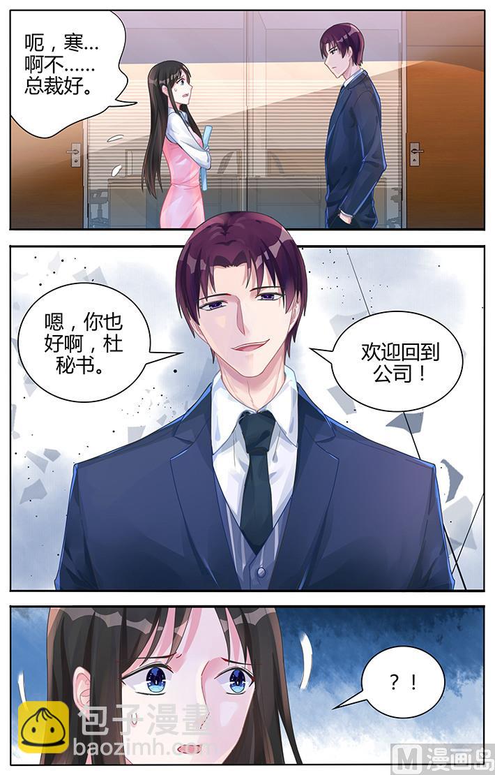 第115话 想要逃离我？-第115话