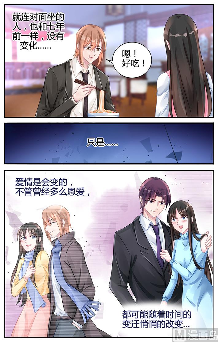 第117话 天长地久的爱情-第117话
