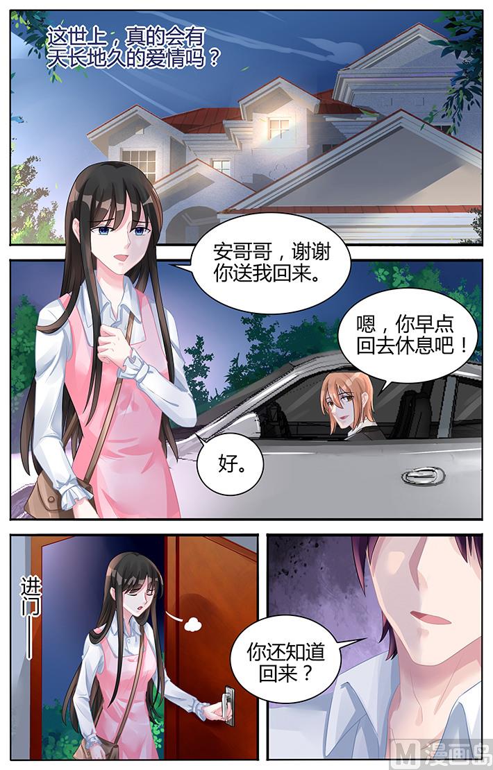 第117话 天长地久的爱情-第117话