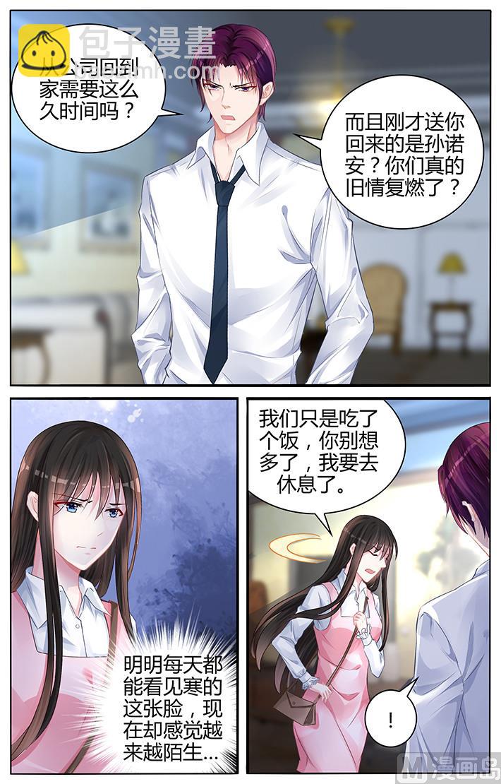 第117话 天长地久的爱情-第117话