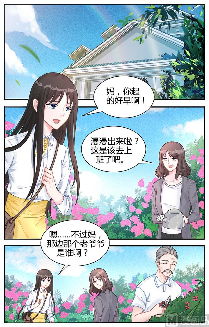 第119话 懒得计较-第119话