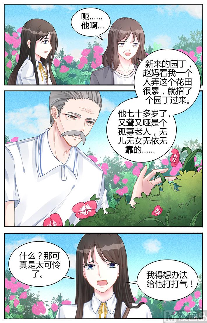 第119话 懒得计较-第119话