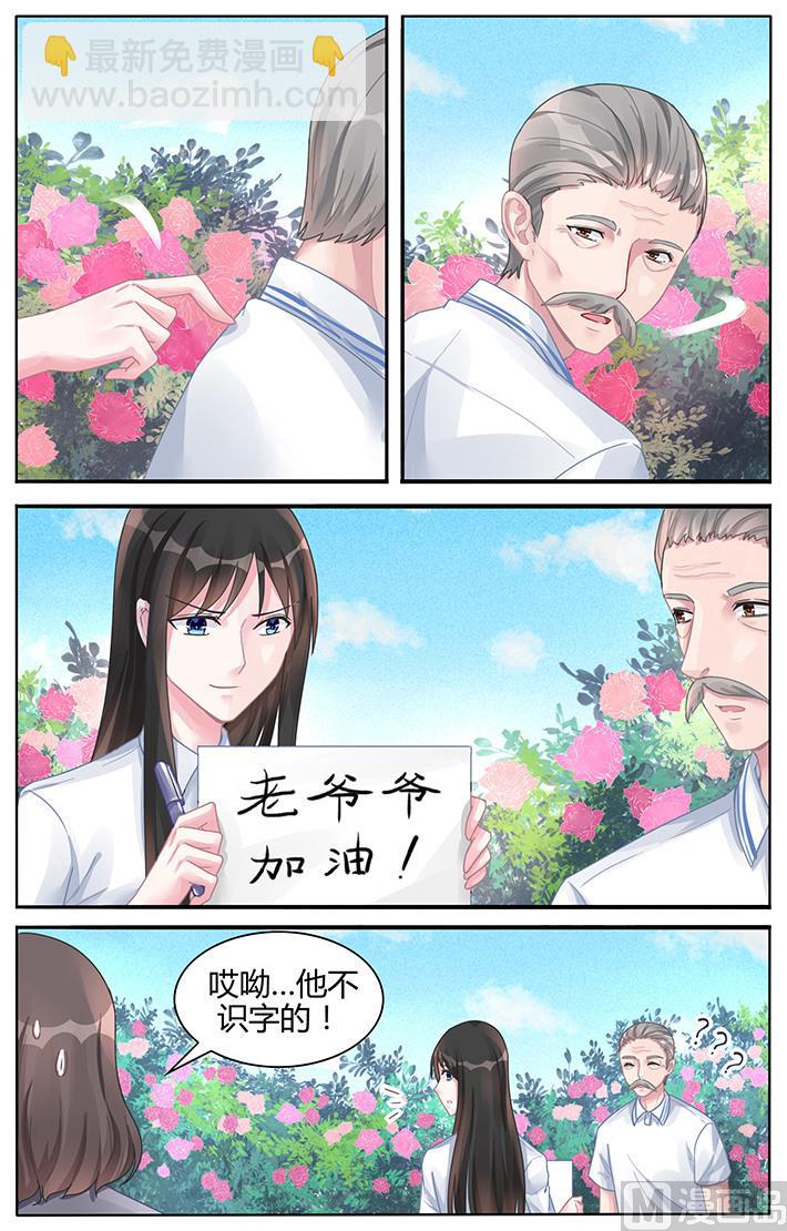 第119话 懒得计较-第119话