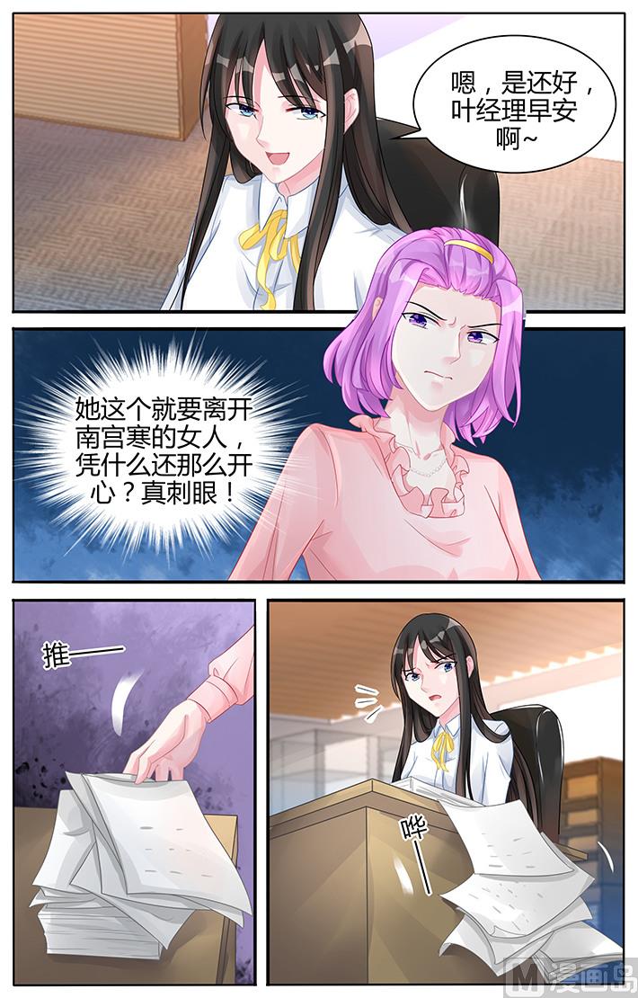 第119话 懒得计较-第119话