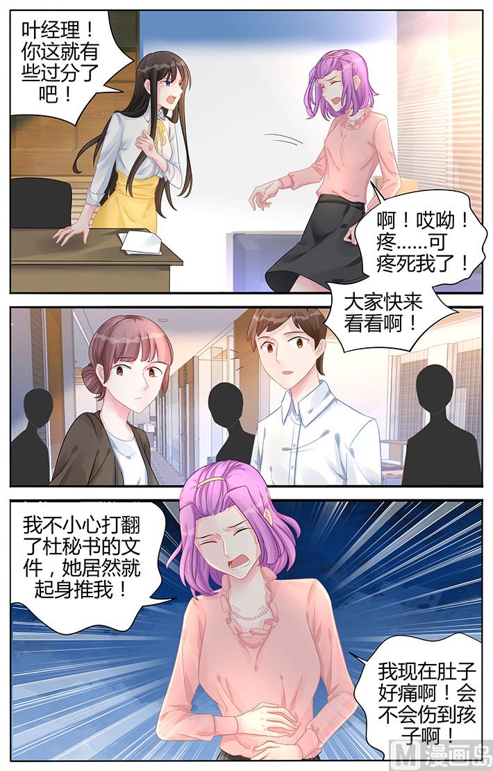 第119话 懒得计较-第119话
