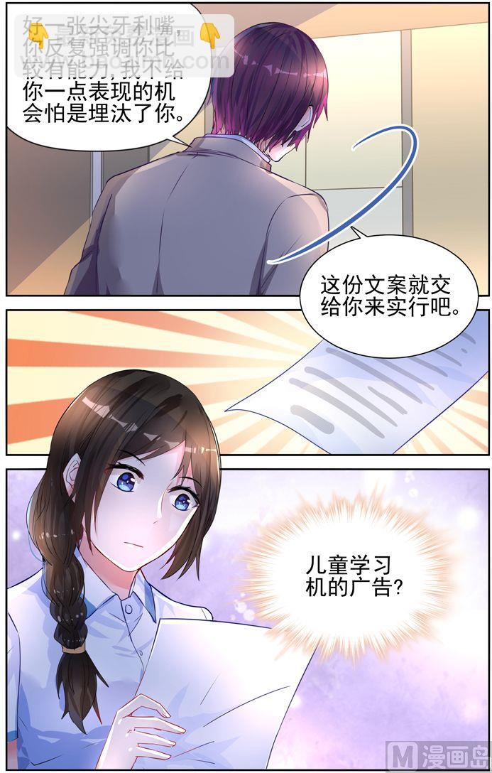 第13话 初次试炼！-第13话