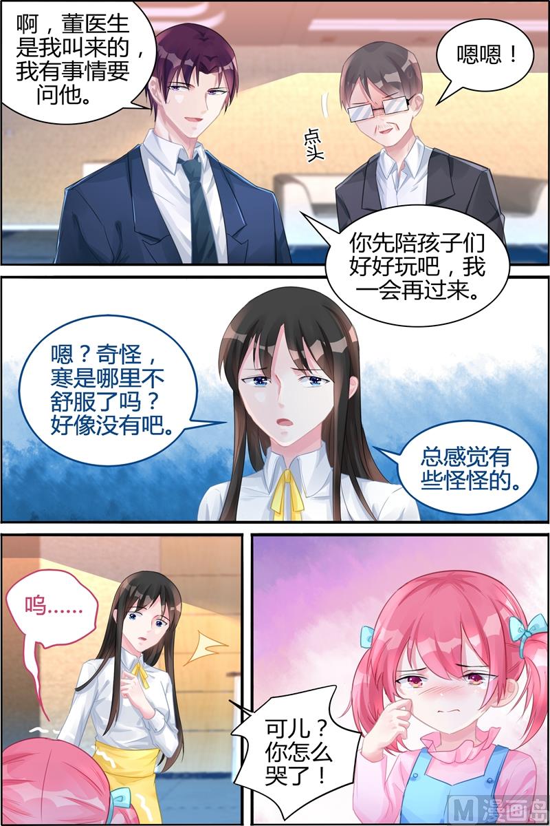 第123话 有&hellip;&hellip;有人-第123话