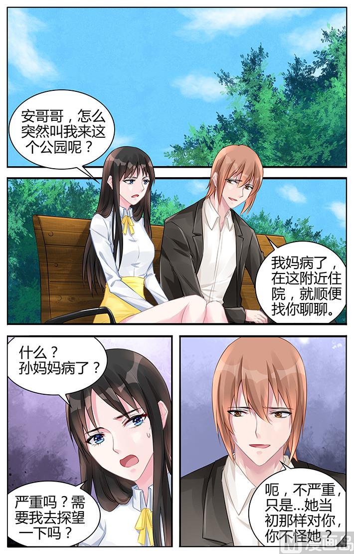 第127话 心底的柔软-第127话