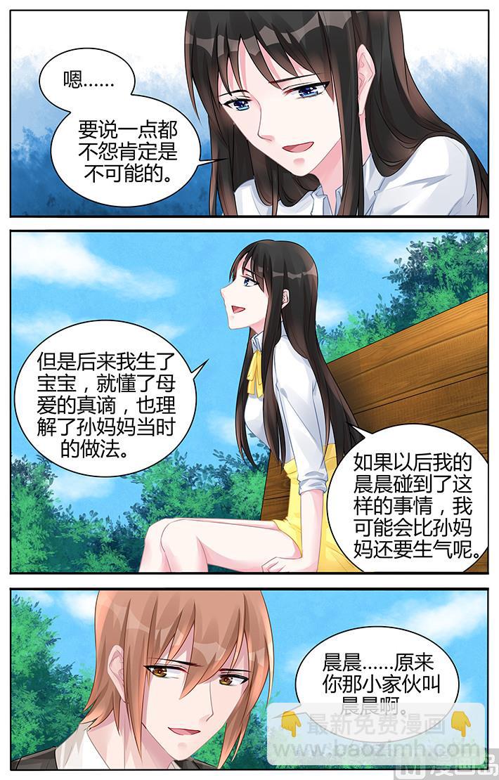 第127话 心底的柔软-第127话