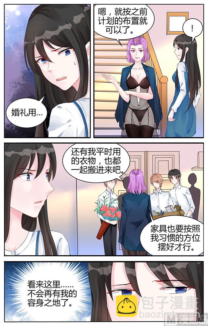 第129话 没有我的容身之处-第129话