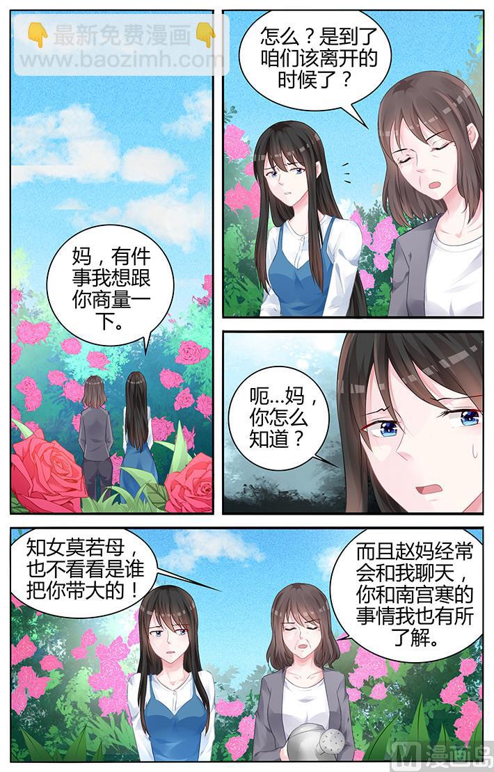 第129话 没有我的容身之处-第129话